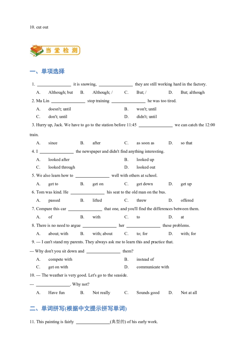 人教版初二（下）英语第7讲：unit4词汇篇（教师版）_新人教八下资料包_00、更新资料3月16日_专项练习(2)