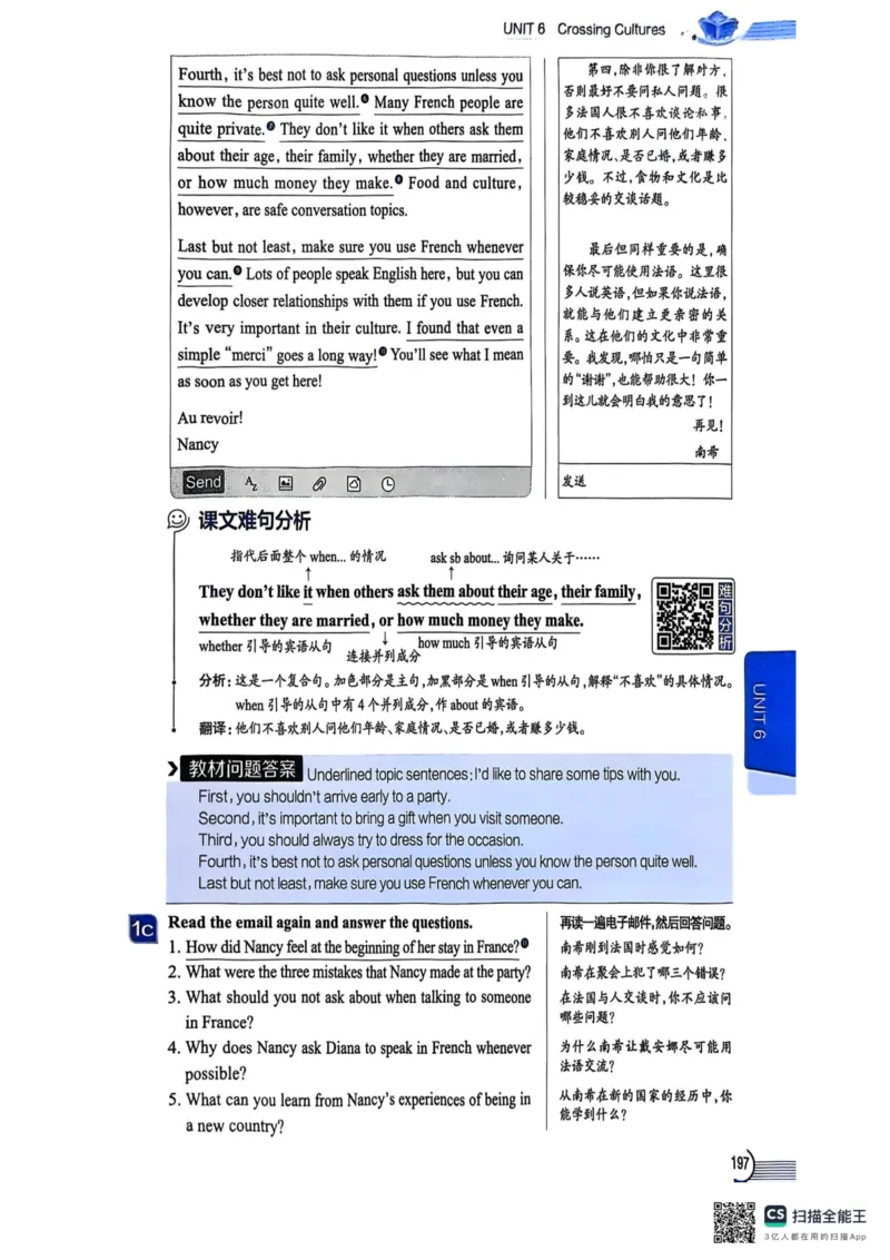 全解U6(1)_新人教八下资料包_23多套教辅合集_88教辅合集_《教材全解》