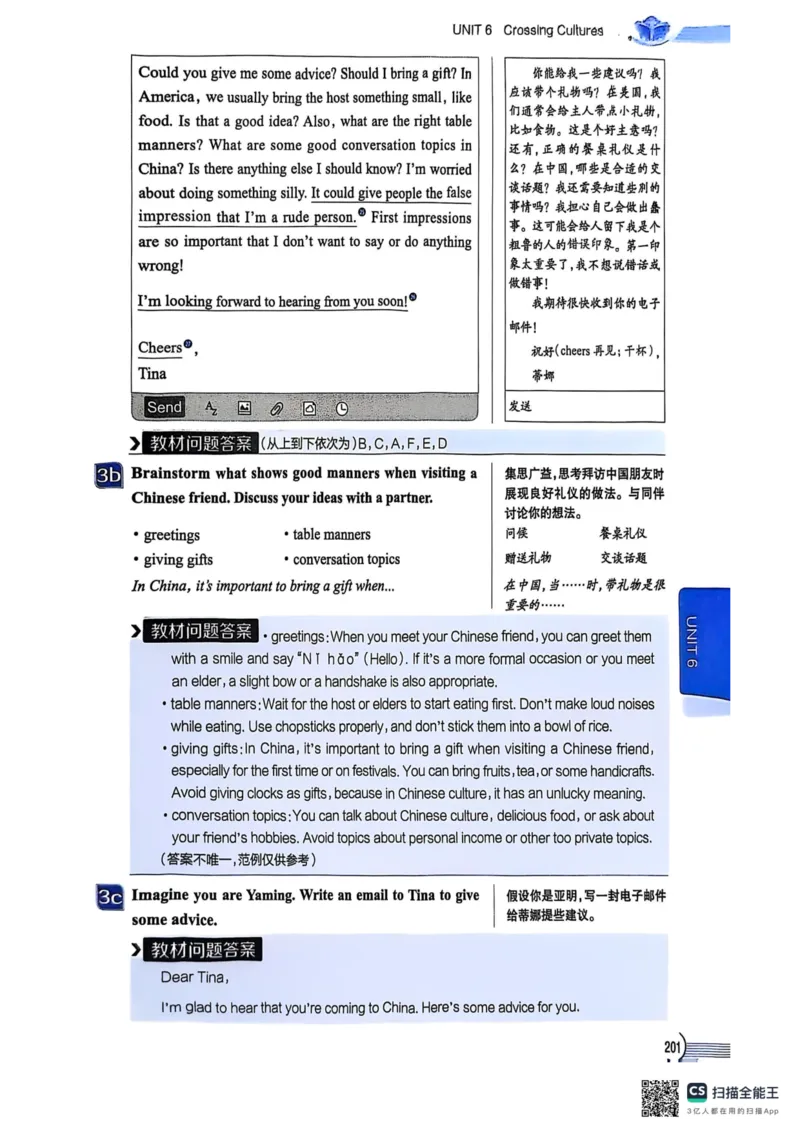 全解U6(1)_新人教八下资料包_23多套教辅合集_88教辅合集_《教材全解》