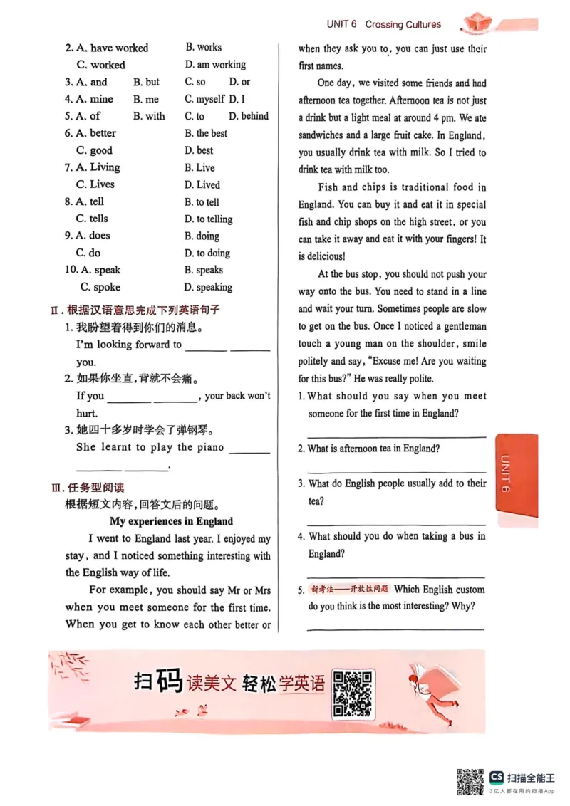 全解U6(1)_新人教八下资料包_23多套教辅合集_88教辅合集_《教材全解》