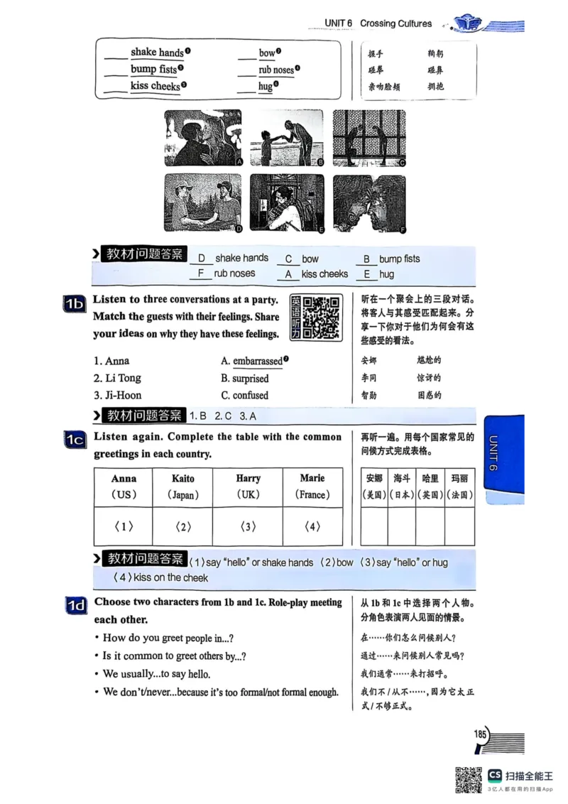 全解U6(1)_新人教八下资料包_23多套教辅合集_88教辅合集_《教材全解》