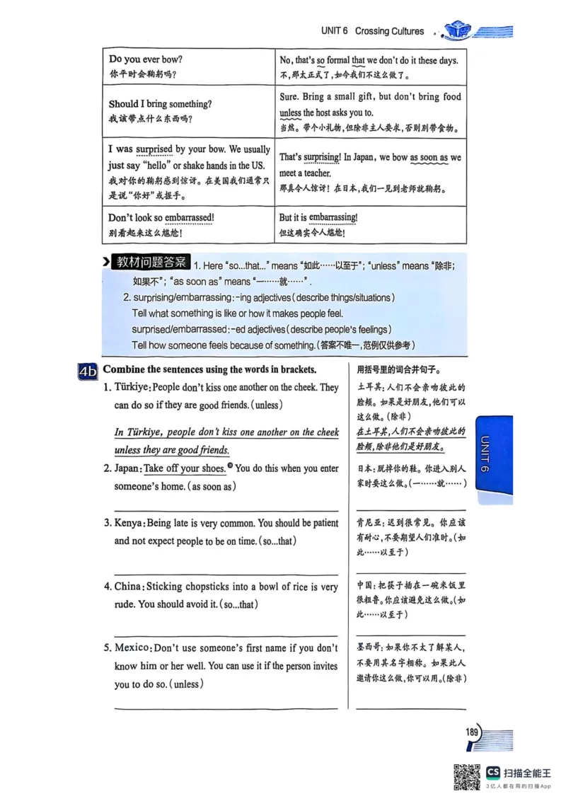 全解U6(1)_新人教八下资料包_23多套教辅合集_88教辅合集_《教材全解》