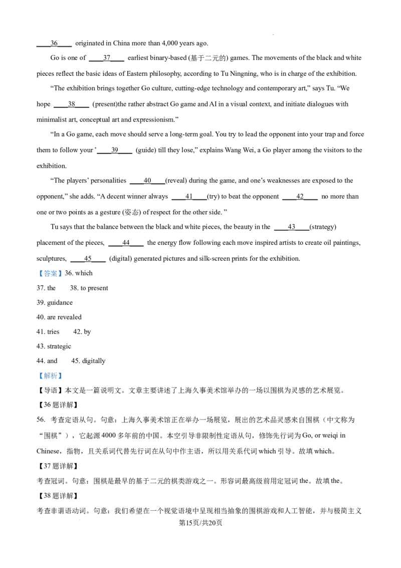 精品解析：2025年全国高考一卷英语真题（解析版）_2025年全国各省市全科高考真题及答案_版本二（互相补充）_1、新课标全国Ⅰ卷（语数英，终版）_英语