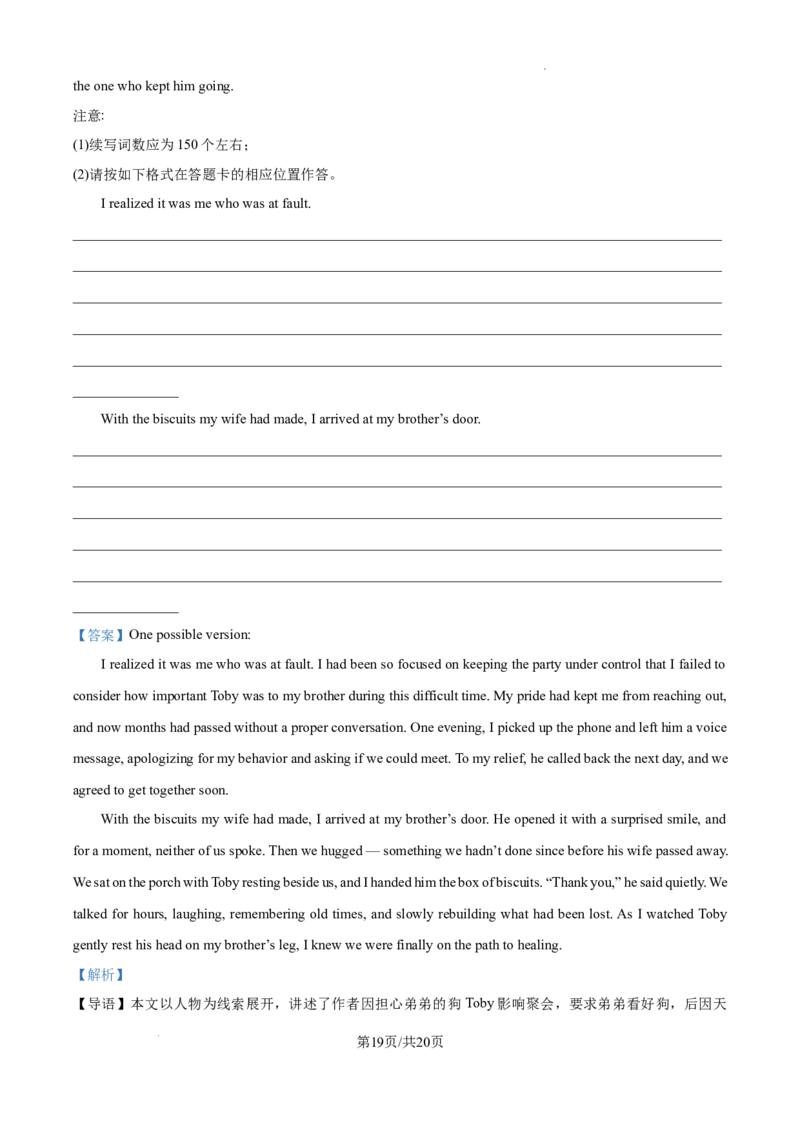 精品解析：2025年全国高考一卷英语真题（解析版）_2025年全国各省市全科高考真题及答案_版本二（互相补充）_1、新课标全国Ⅰ卷（语数英，终版）_英语