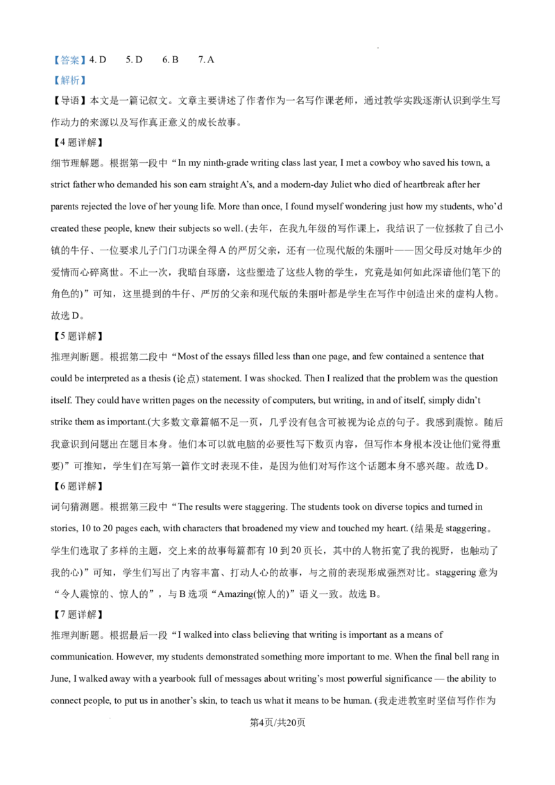精品解析：2025年全国高考一卷英语真题（解析版）_2025年全国各省市全科高考真题及答案_版本二（互相补充）_1、新课标全国Ⅰ卷（语数英，终版）_英语