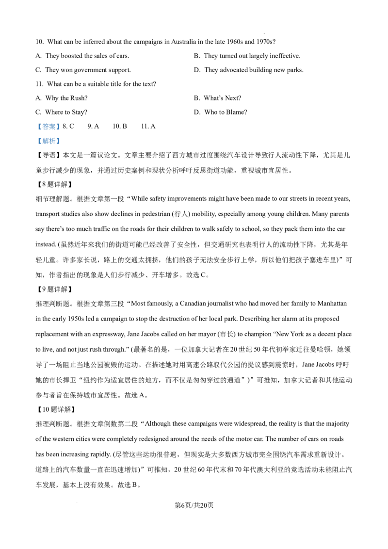 精品解析：2025年全国高考一卷英语真题（解析版）_2025年全国各省市全科高考真题及答案_版本二（互相补充）_1、新课标全国Ⅰ卷（语数英，终版）_英语