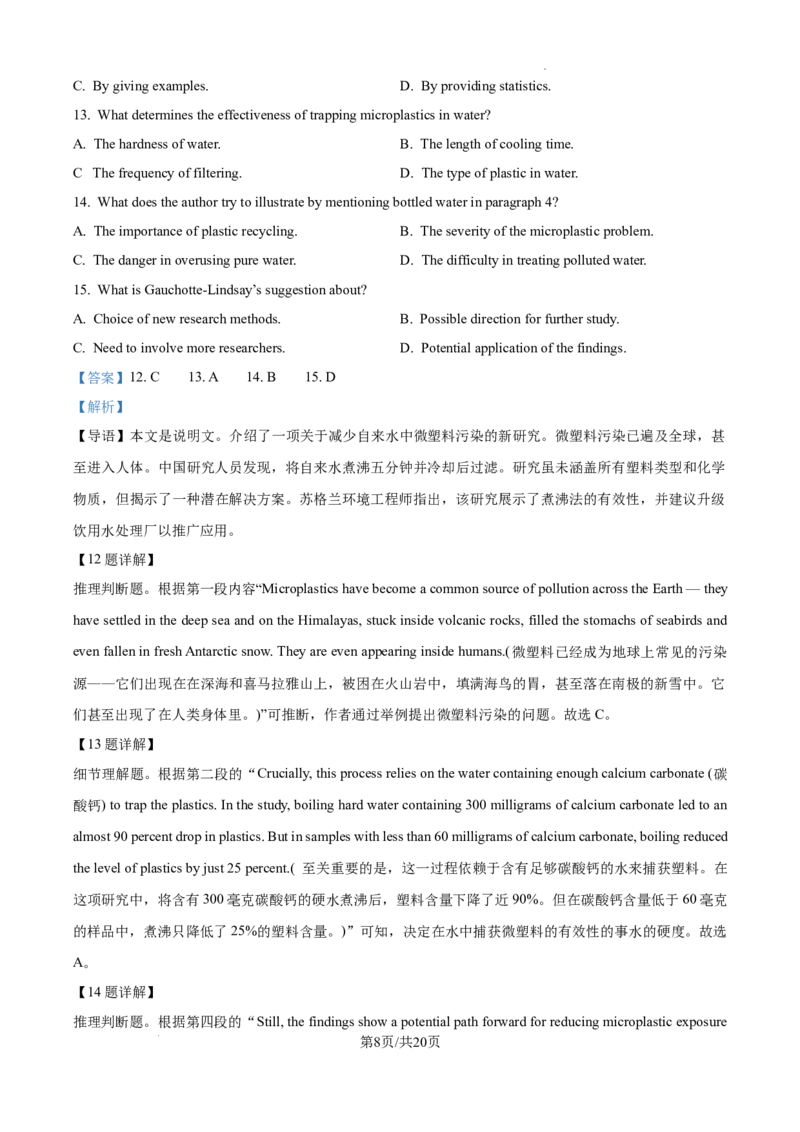 精品解析：2025年全国高考一卷英语真题（解析版）_2025年全国各省市全科高考真题及答案_版本二（互相补充）_1、新课标全国Ⅰ卷（语数英，终版）_英语