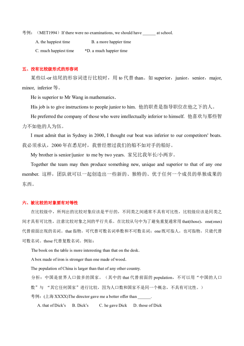 高考英语语法词汇专项突破：形容词、副词比较级要点精讲+巩固训练_3.2025英语总复习_2024年新高考资料_3.2024专项复习_2024年高考英语语法词汇专项突破3139734