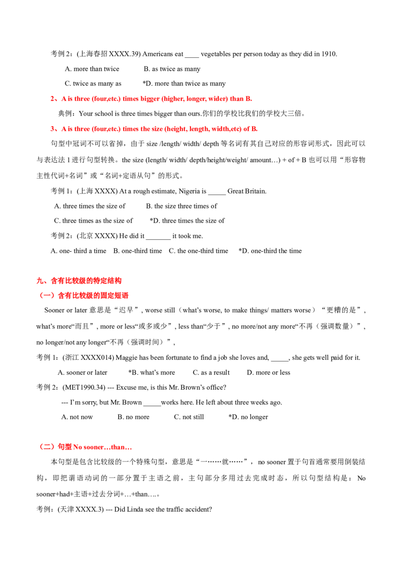 高考英语语法词汇专项突破：形容词、副词比较级要点精讲+巩固训练_3.2025英语总复习_2024年新高考资料_3.2024专项复习_2024年高考英语语法词汇专项突破3139734