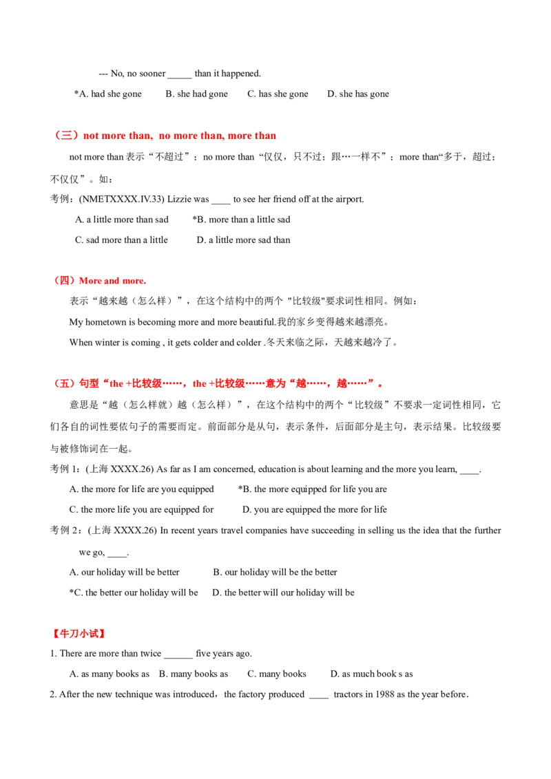 高考英语语法词汇专项突破：形容词、副词比较级要点精讲+巩固训练_3.2025英语总复习_2024年新高考资料_3.2024专项复习_2024年高考英语语法词汇专项突破3139734
