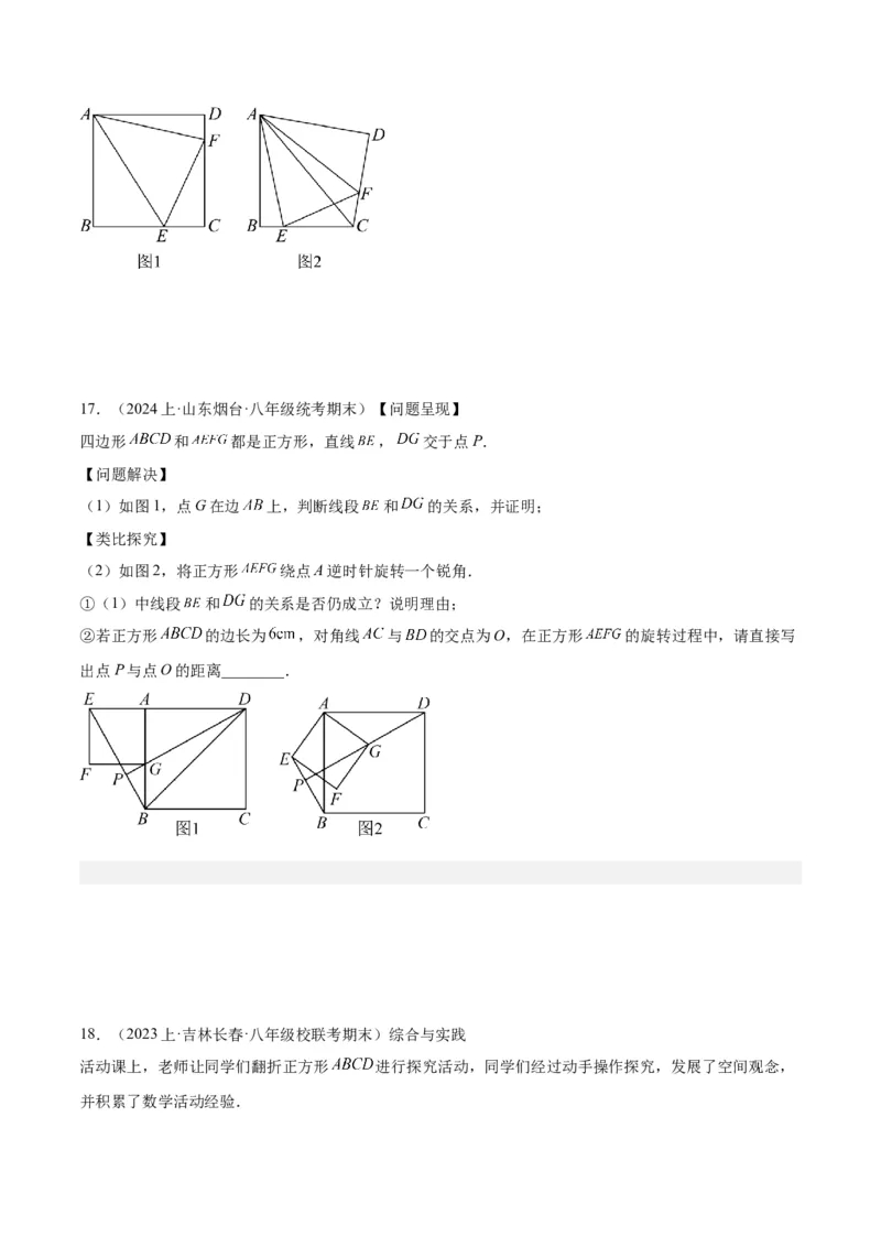 专题05平行四边形50道压轴题型专训（10大题型）（学生版）_初中数学_八年级数学下册（人教版）_重难点专题提升-V7_2024版