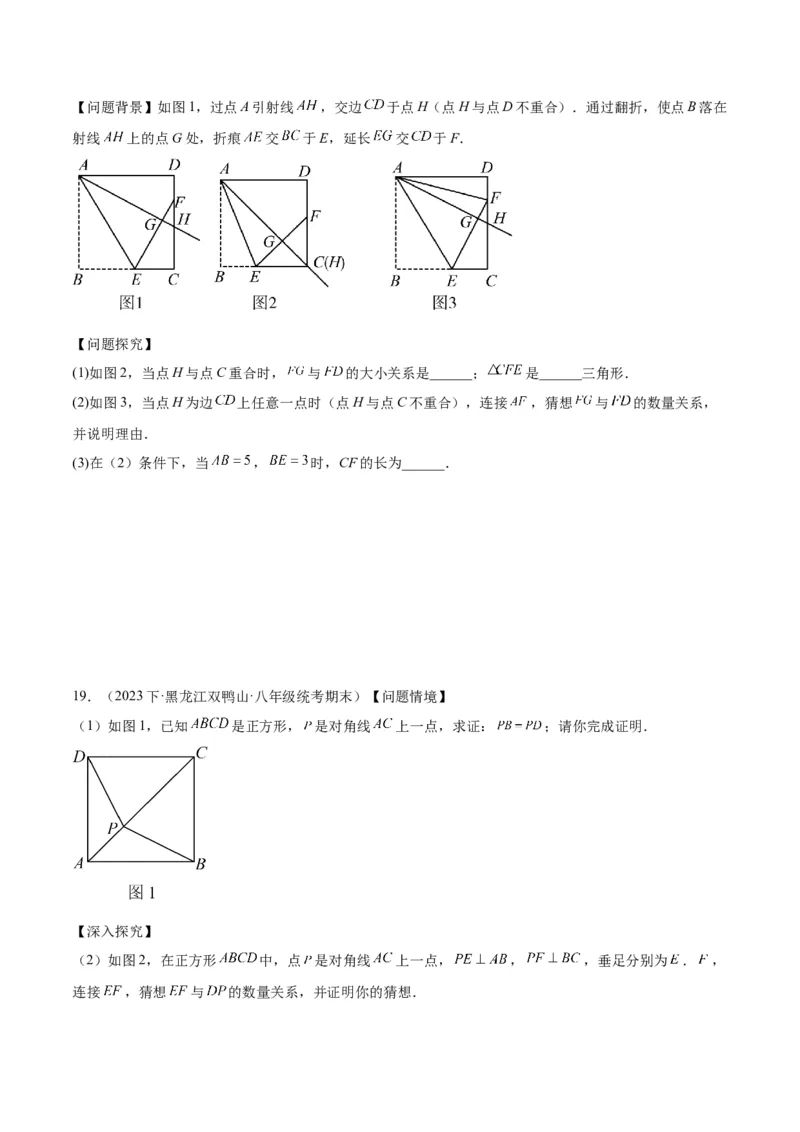 专题05平行四边形50道压轴题型专训（10大题型）（学生版）_初中数学_八年级数学下册（人教版）_重难点专题提升-V7_2024版