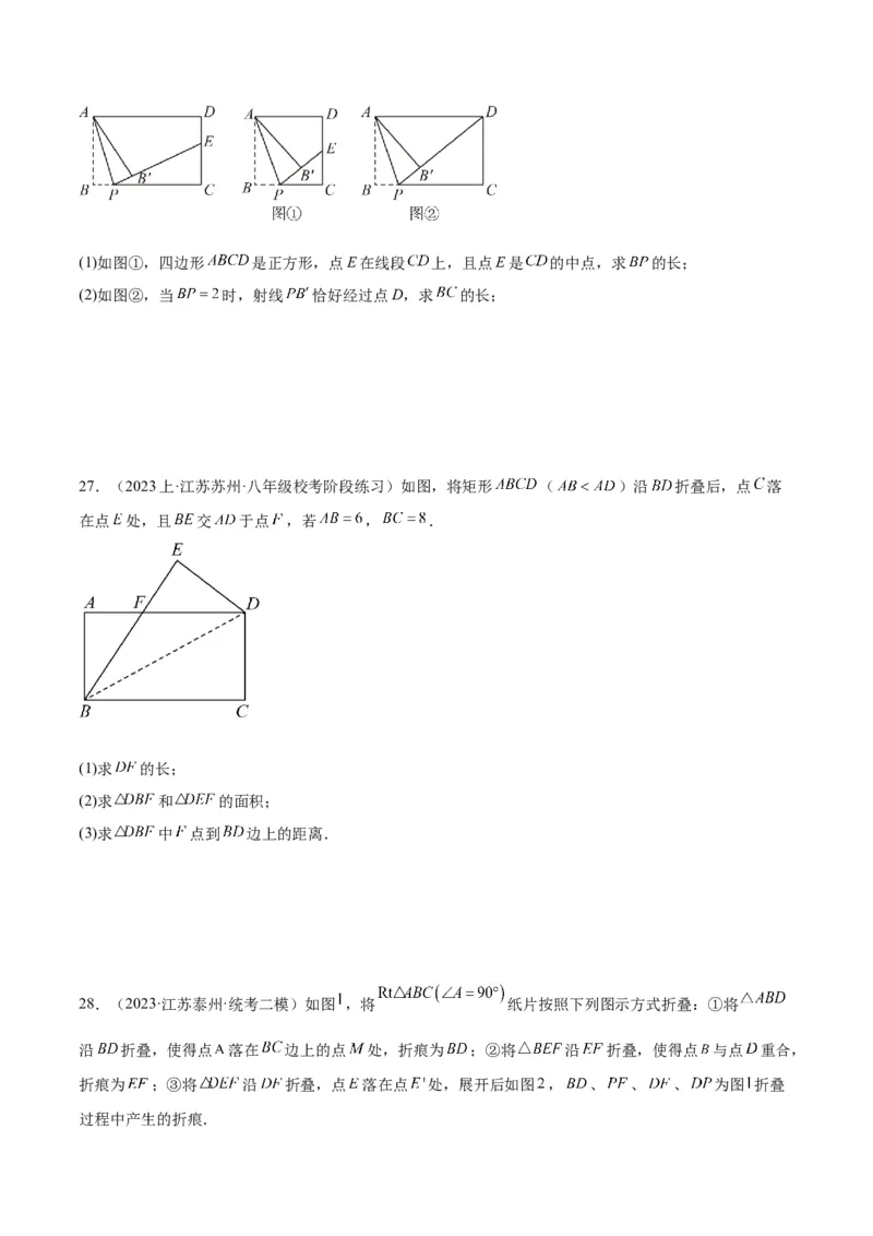 专题05平行四边形50道压轴题型专训（10大题型）（学生版）_初中数学_八年级数学下册（人教版）_重难点专题提升-V7_2024版