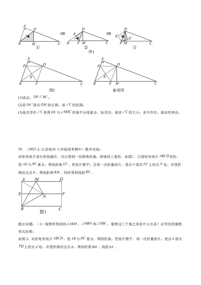 专题05平行四边形50道压轴题型专训（10大题型）（学生版）_初中数学_八年级数学下册（人教版）_重难点专题提升-V7_2024版