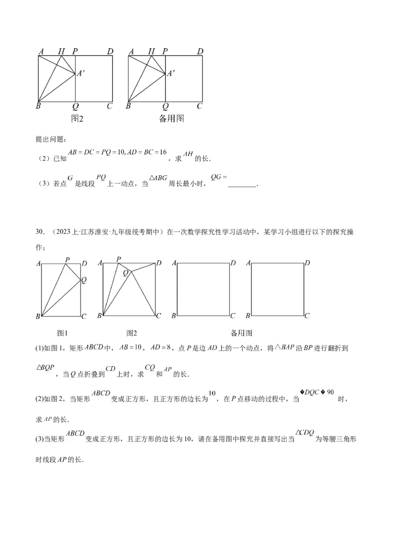 专题05平行四边形50道压轴题型专训（10大题型）（学生版）_初中数学_八年级数学下册（人教版）_重难点专题提升-V7_2024版