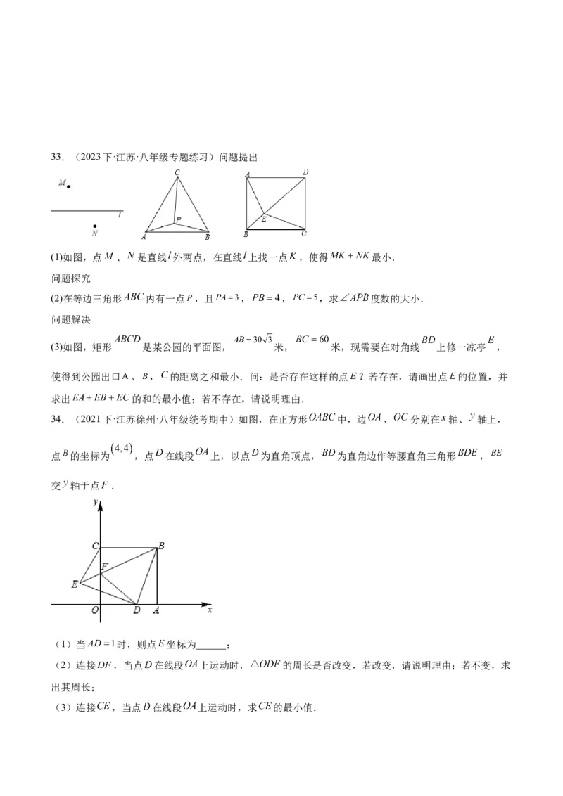 专题05平行四边形50道压轴题型专训（10大题型）（学生版）_初中数学_八年级数学下册（人教版）_重难点专题提升-V7_2024版