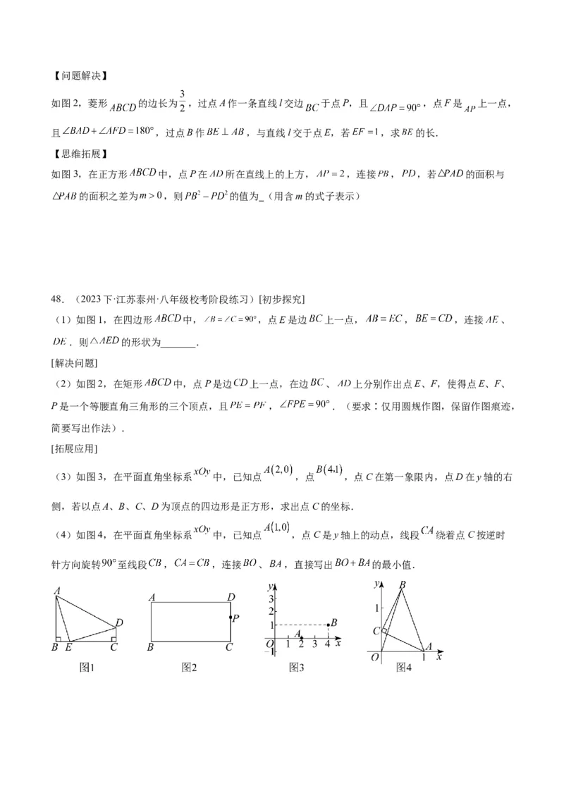 专题05平行四边形50道压轴题型专训（10大题型）（学生版）_初中数学_八年级数学下册（人教版）_重难点专题提升-V7_2024版