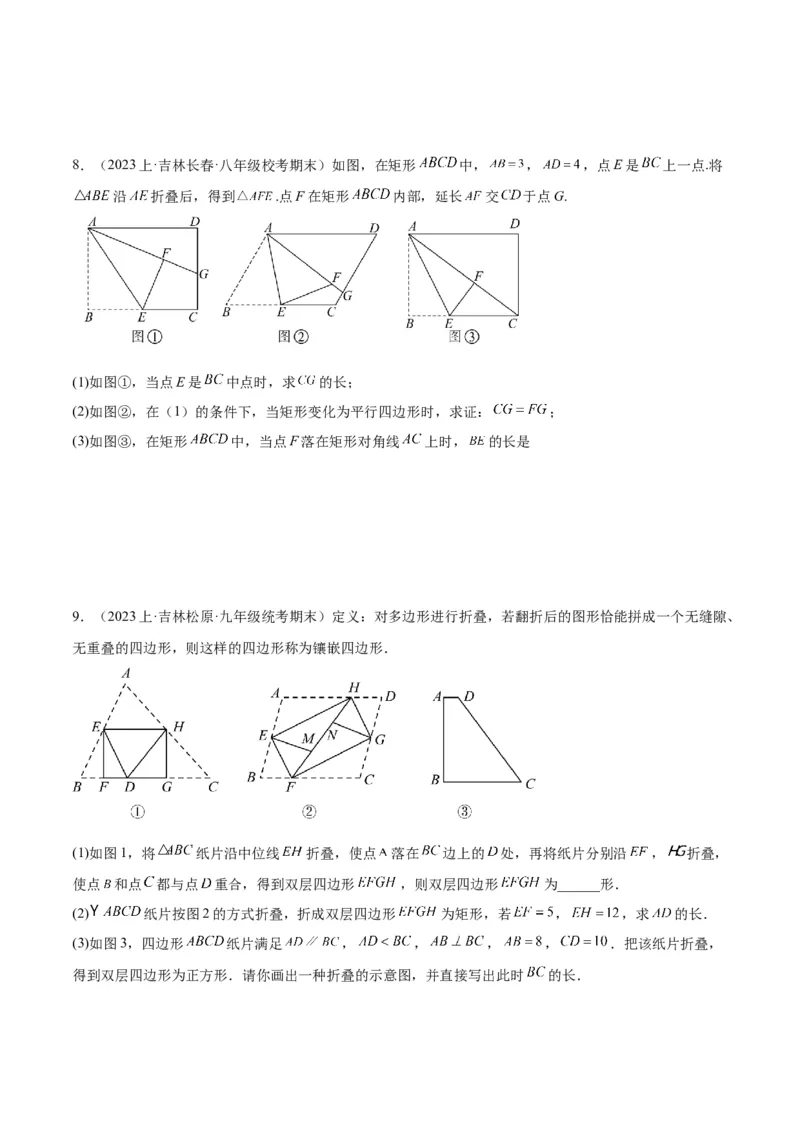 专题05平行四边形50道压轴题型专训（10大题型）（学生版）_初中数学_八年级数学下册（人教版）_重难点专题提升-V7_2024版