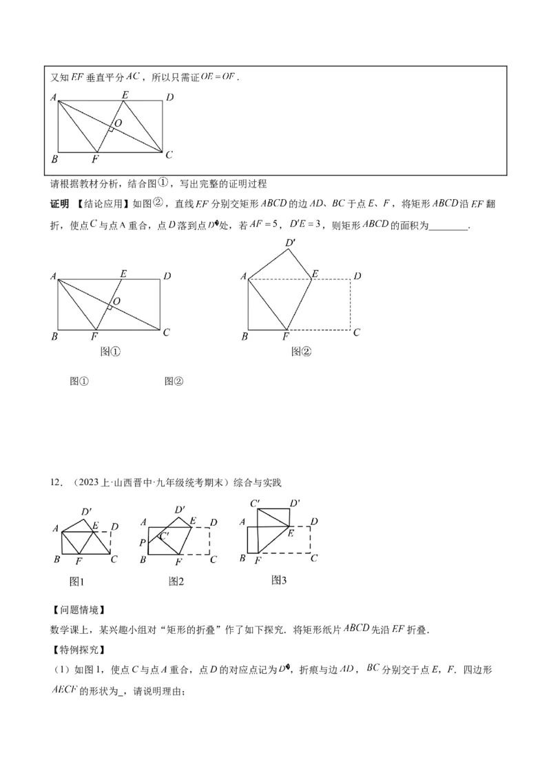 专题05平行四边形50道压轴题型专训（10大题型）（学生版）_初中数学_八年级数学下册（人教版）_重难点专题提升-V7_2024版