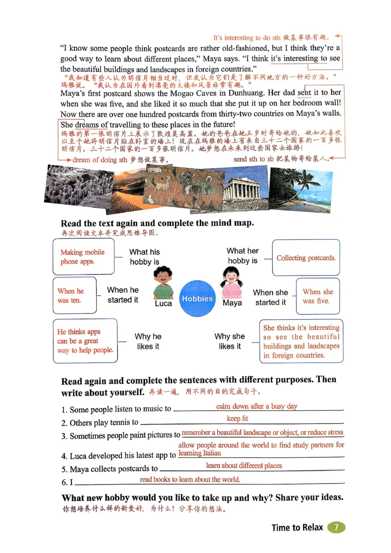 英语课堂笔记U1_新人教八下资料包_35赠送其它_课堂笔记版本2U1