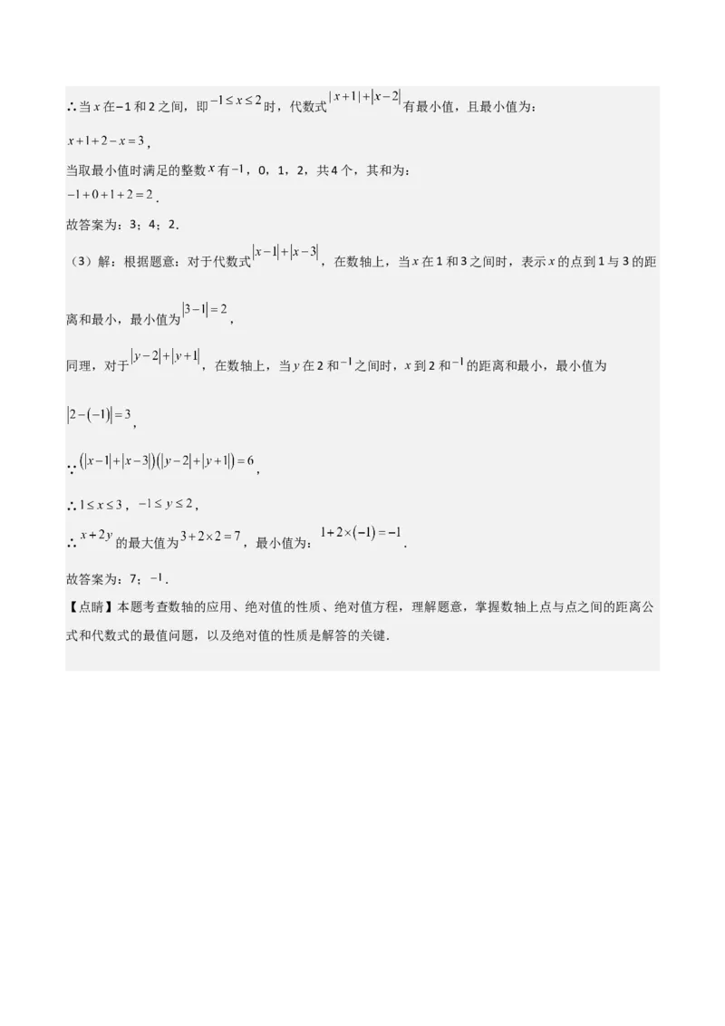 专题04有理数的加法（2个知识点6种题型2个易错点2种中考考法）（教师版）_初中数学_七年级数学上册（人教版）_常见题型通关讲解练-V3