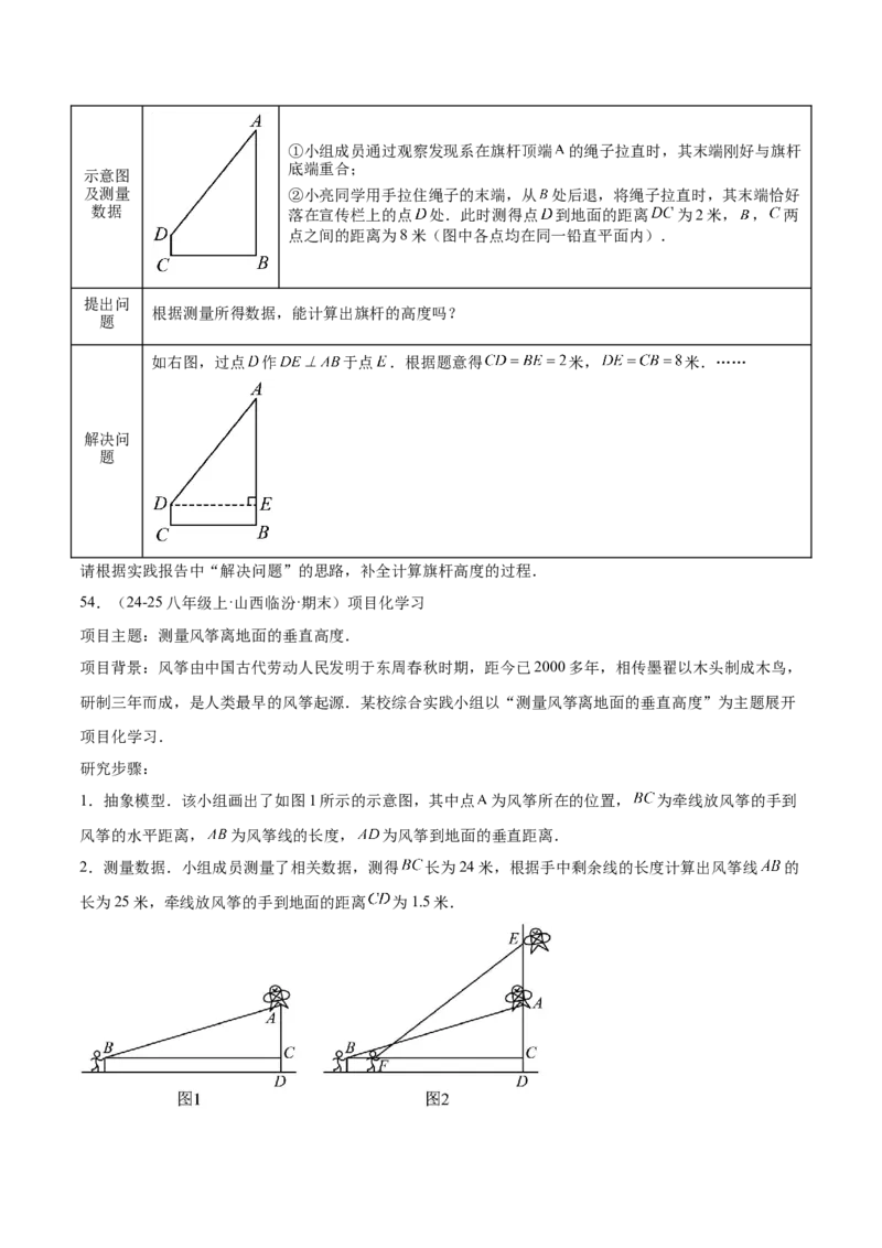 专题05勾股定理易错必刷题型专训（84题28个考点）（学生版）_初中数学_八年级数学下册（人教版）_重难点专题提升-V7_2025版