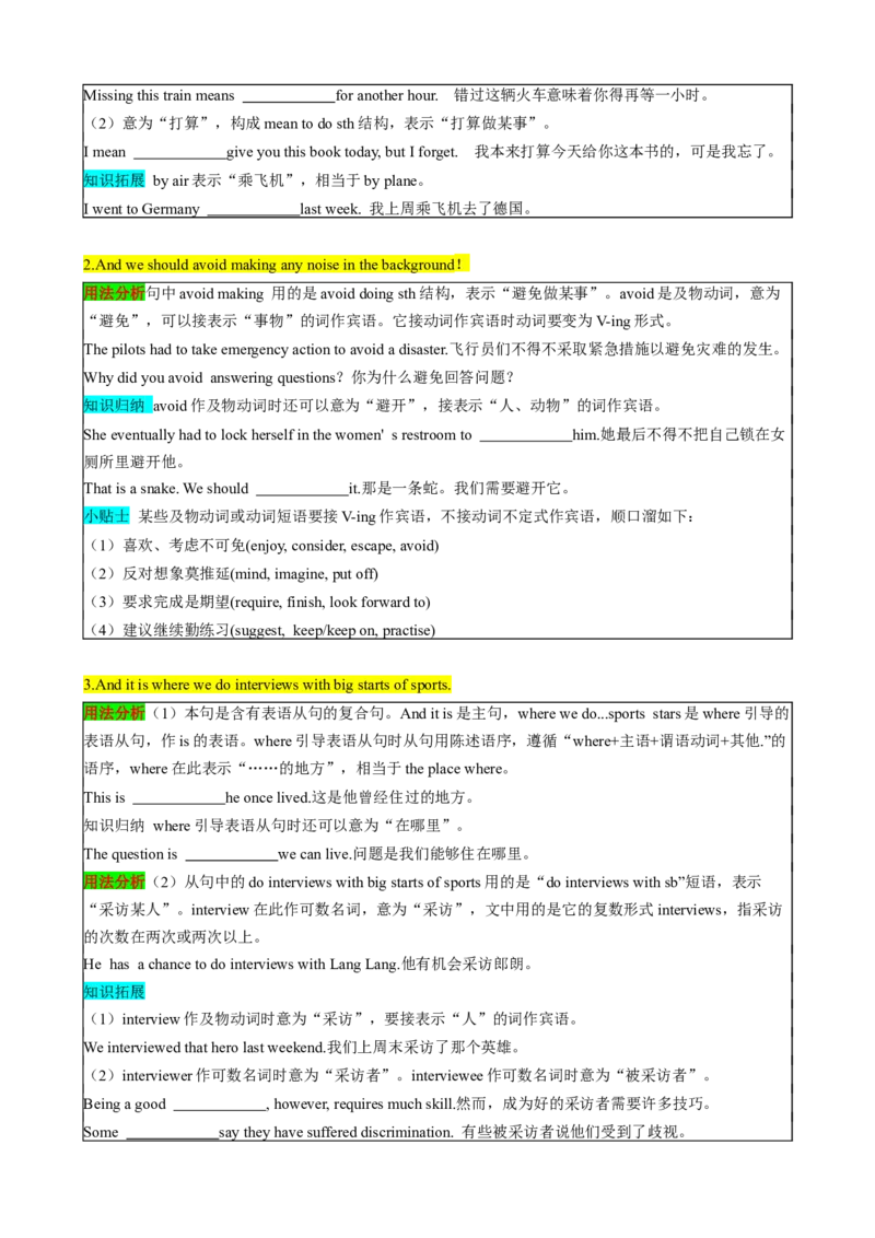 （同步100分背默）Module10Ontheradio知识清单（学生版）_新人教八下资料包_35赠送其它_八年级英语下册（人教版）_同步知识背默-V30