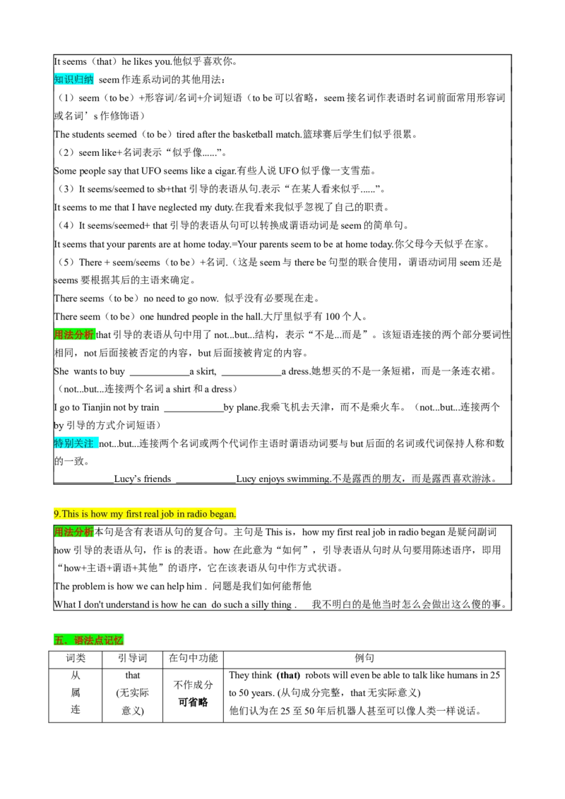（同步100分背默）Module10Ontheradio知识清单（学生版）_新人教八下资料包_35赠送其它_八年级英语下册（人教版）_同步知识背默-V30