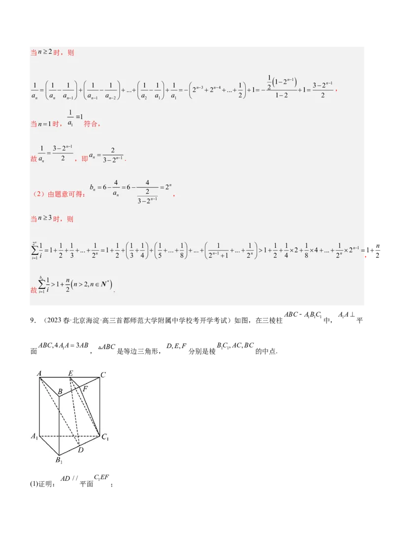 技巧04解答题解法与技巧（练）解析版_2.2025数学总复习_2023年新高考资料_二轮复习_备战2023年高考数学二轮复习考点精讲练（新教材&middot;新高考）