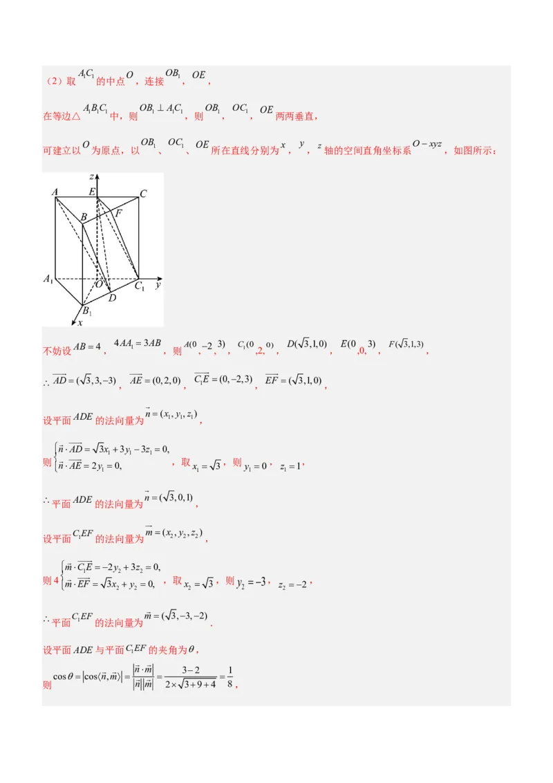 技巧04解答题解法与技巧（练）解析版_2.2025数学总复习_2023年新高考资料_二轮复习_备战2023年高考数学二轮复习考点精讲练（新教材&middot;新高考）