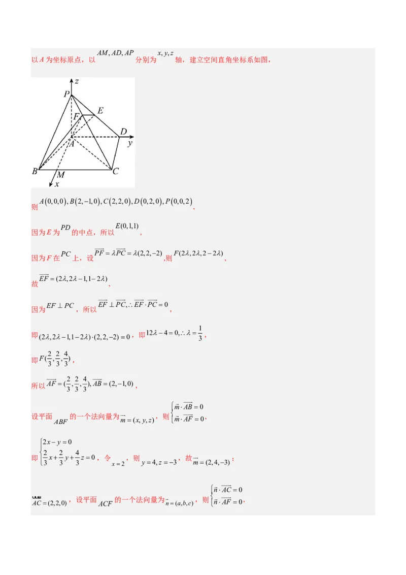 技巧04解答题解法与技巧（练）解析版_2.2025数学总复习_2023年新高考资料_二轮复习_备战2023年高考数学二轮复习考点精讲练（新教材&middot;新高考）