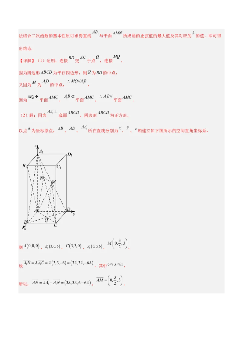 技巧04解答题解法与技巧（练）解析版_2.2025数学总复习_2023年新高考资料_二轮复习_备战2023年高考数学二轮复习考点精讲练（新教材&middot;新高考）