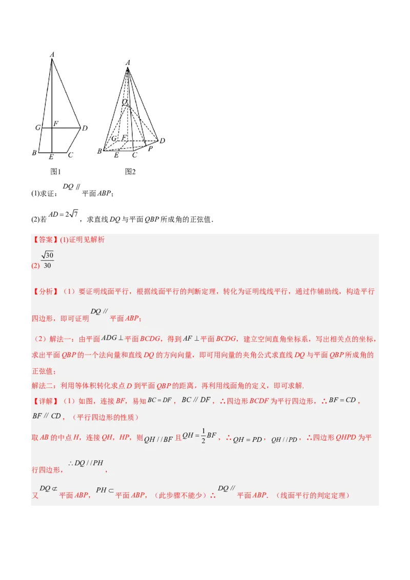 技巧04解答题解法与技巧（练）解析版_2.2025数学总复习_2023年新高考资料_二轮复习_备战2023年高考数学二轮复习考点精讲练（新教材&middot;新高考）