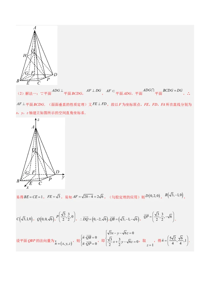 技巧04解答题解法与技巧（练）解析版_2.2025数学总复习_2023年新高考资料_二轮复习_备战2023年高考数学二轮复习考点精讲练（新教材&middot;新高考）