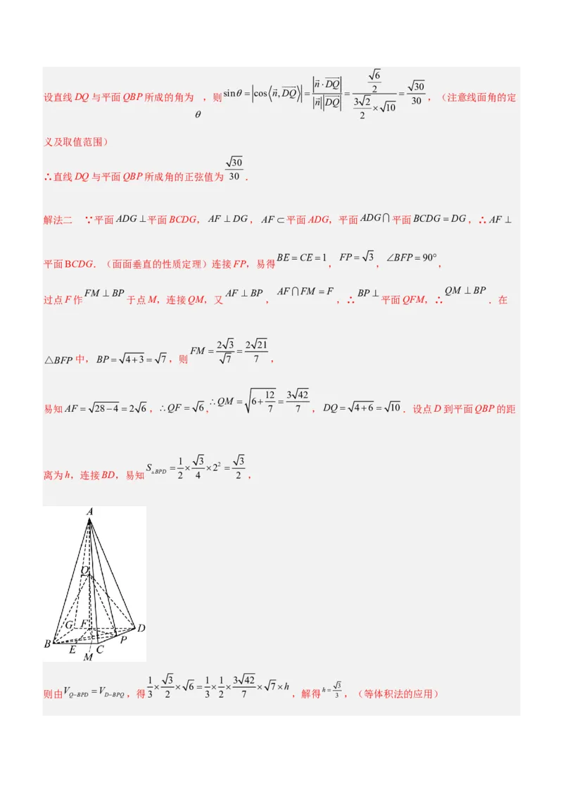 技巧04解答题解法与技巧（练）解析版_2.2025数学总复习_2023年新高考资料_二轮复习_备战2023年高考数学二轮复习考点精讲练（新教材&middot;新高考）