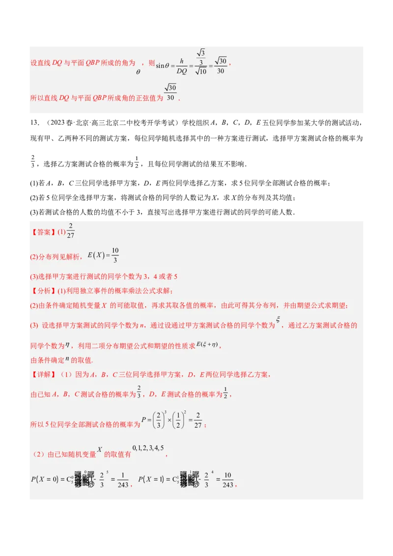 技巧04解答题解法与技巧（练）解析版_2.2025数学总复习_2023年新高考资料_二轮复习_备战2023年高考数学二轮复习考点精讲练（新教材&middot;新高考）