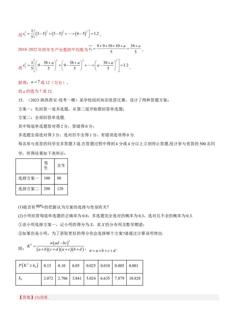 技巧04解答题解法与技巧（练）解析版_2.2025数学总复习_2023年新高考资料_二轮复习_备战2023年高考数学二轮复习考点精讲练（新教材&middot;新高考）