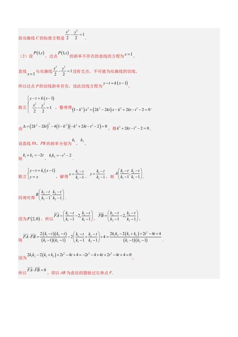 技巧04解答题解法与技巧（练）解析版_2.2025数学总复习_2023年新高考资料_二轮复习_备战2023年高考数学二轮复习考点精讲练（新教材&middot;新高考）