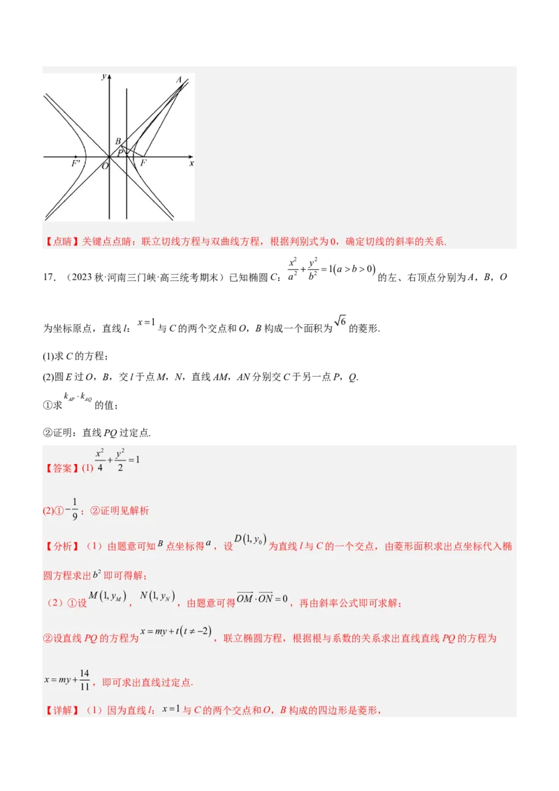 技巧04解答题解法与技巧（练）解析版_2.2025数学总复习_2023年新高考资料_二轮复习_备战2023年高考数学二轮复习考点精讲练（新教材&middot;新高考）