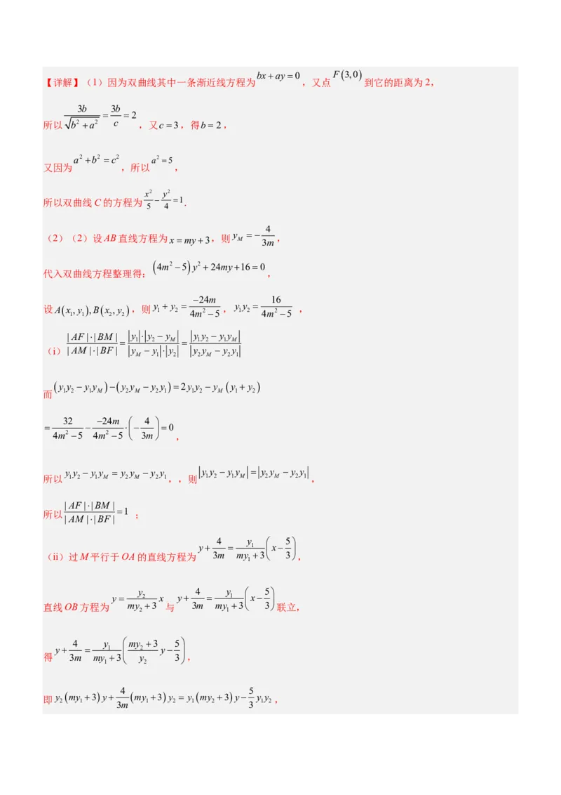 技巧04解答题解法与技巧（练）解析版_2.2025数学总复习_2023年新高考资料_二轮复习_备战2023年高考数学二轮复习考点精讲练（新教材&middot;新高考）