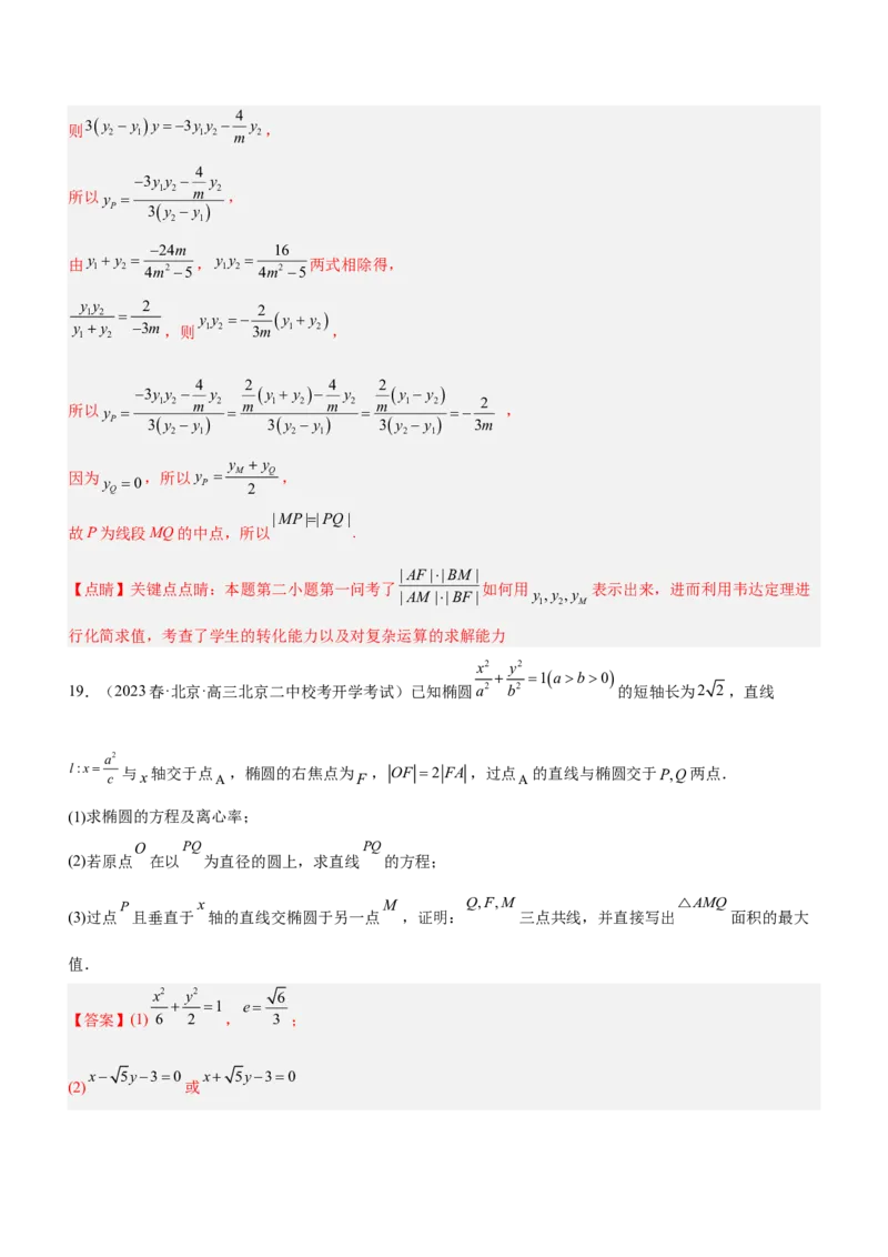技巧04解答题解法与技巧（练）解析版_2.2025数学总复习_2023年新高考资料_二轮复习_备战2023年高考数学二轮复习考点精讲练（新教材&middot;新高考）