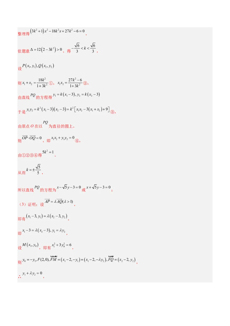 技巧04解答题解法与技巧（练）解析版_2.2025数学总复习_2023年新高考资料_二轮复习_备战2023年高考数学二轮复习考点精讲练（新教材&middot;新高考）