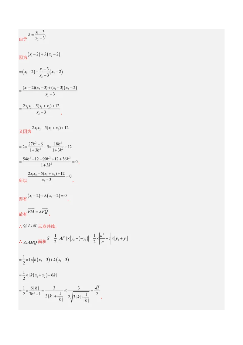 技巧04解答题解法与技巧（练）解析版_2.2025数学总复习_2023年新高考资料_二轮复习_备战2023年高考数学二轮复习考点精讲练（新教材&middot;新高考）