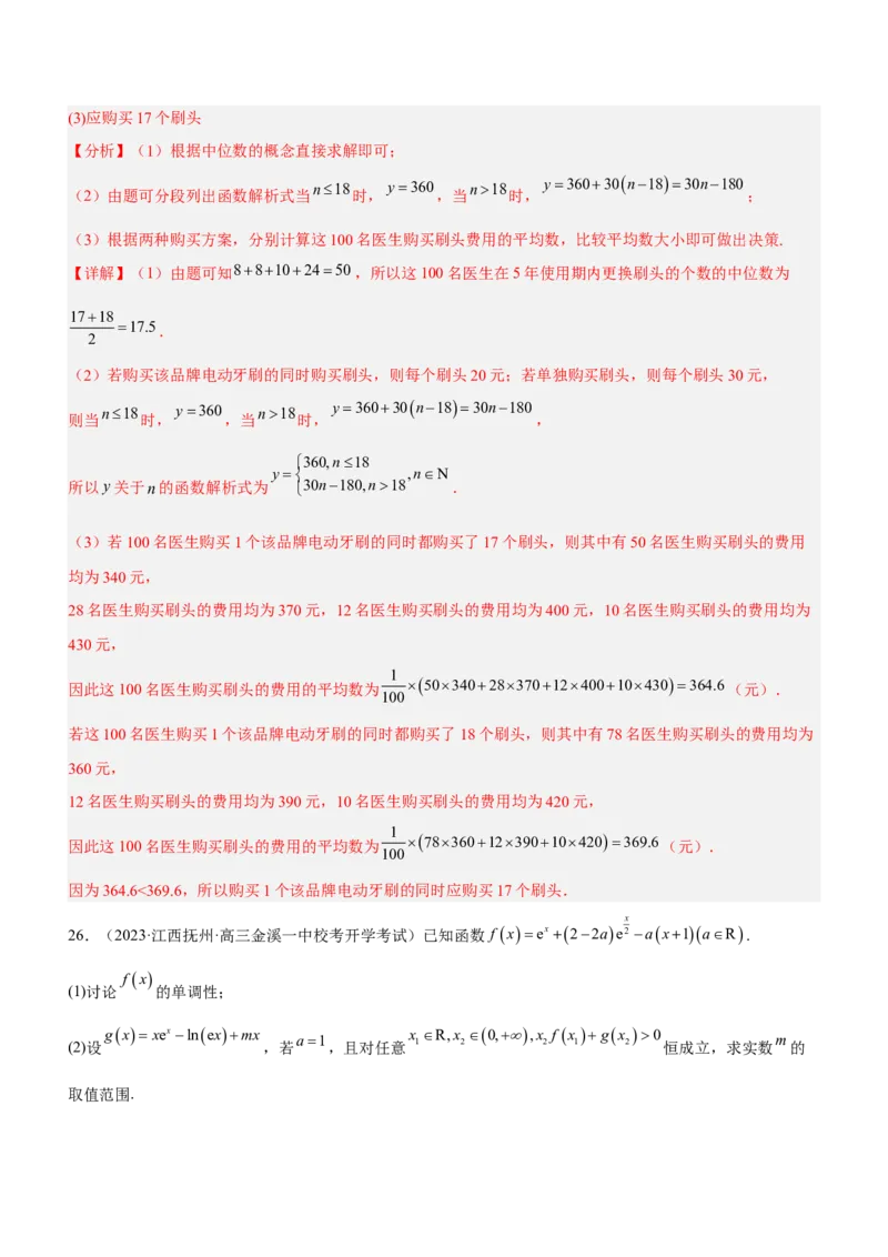 技巧04解答题解法与技巧（练）解析版_2.2025数学总复习_2023年新高考资料_二轮复习_备战2023年高考数学二轮复习考点精讲练（新教材&middot;新高考）