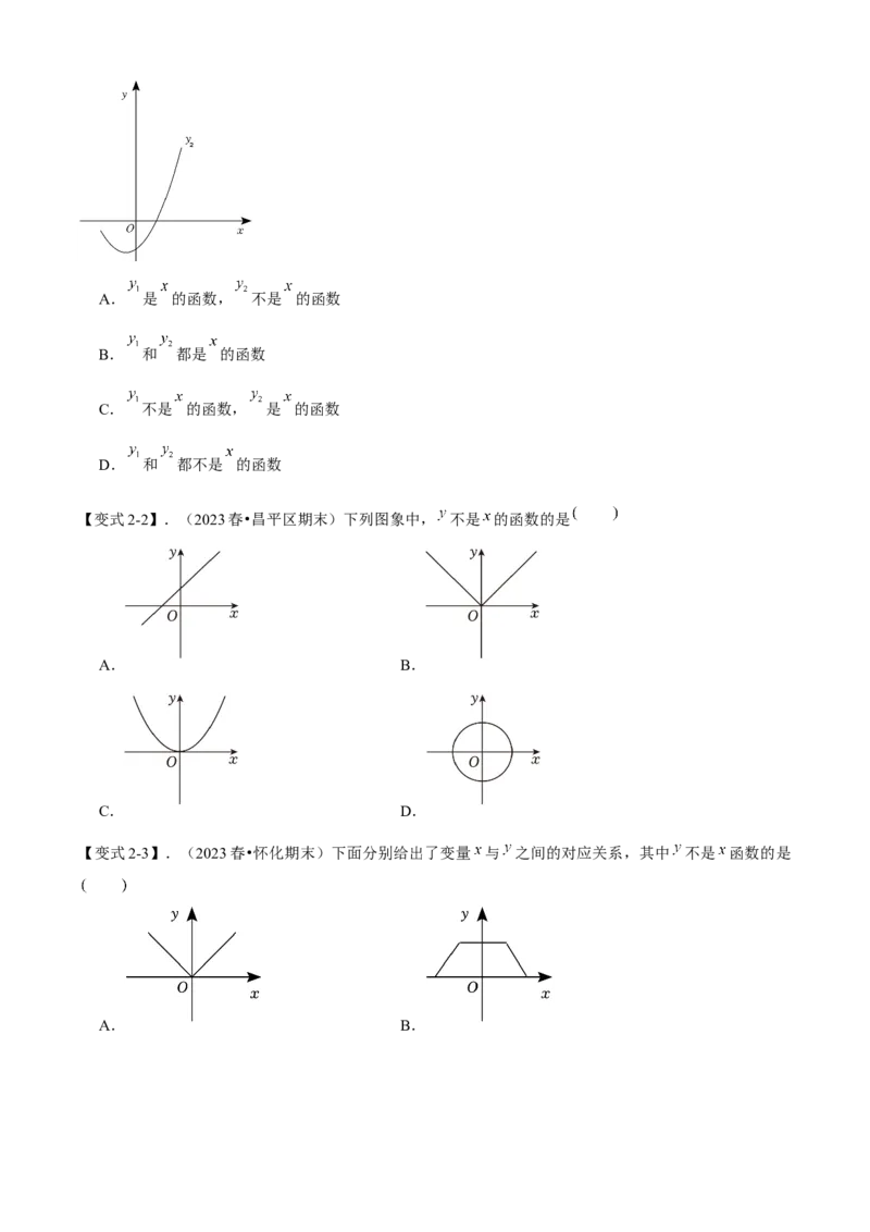 专题04一次函数全章复习攻略（3个概念2个图象1个性质4个关系1个方法2个应用专练）学生版_初中数学_八年级数学下册（人教版）_期末专项复习-U276_2024版