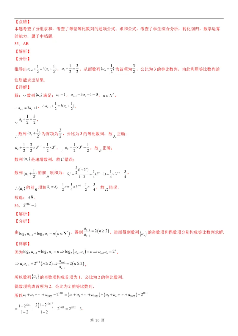 微专题等比数列基本量的计算学案&mdash;&mdash;2023届高考数学一轮《考点&middot;题型&middot;技巧》精讲与精练_2.2025数学总复习_赠品通用版（老高考）复习资料_一轮复习