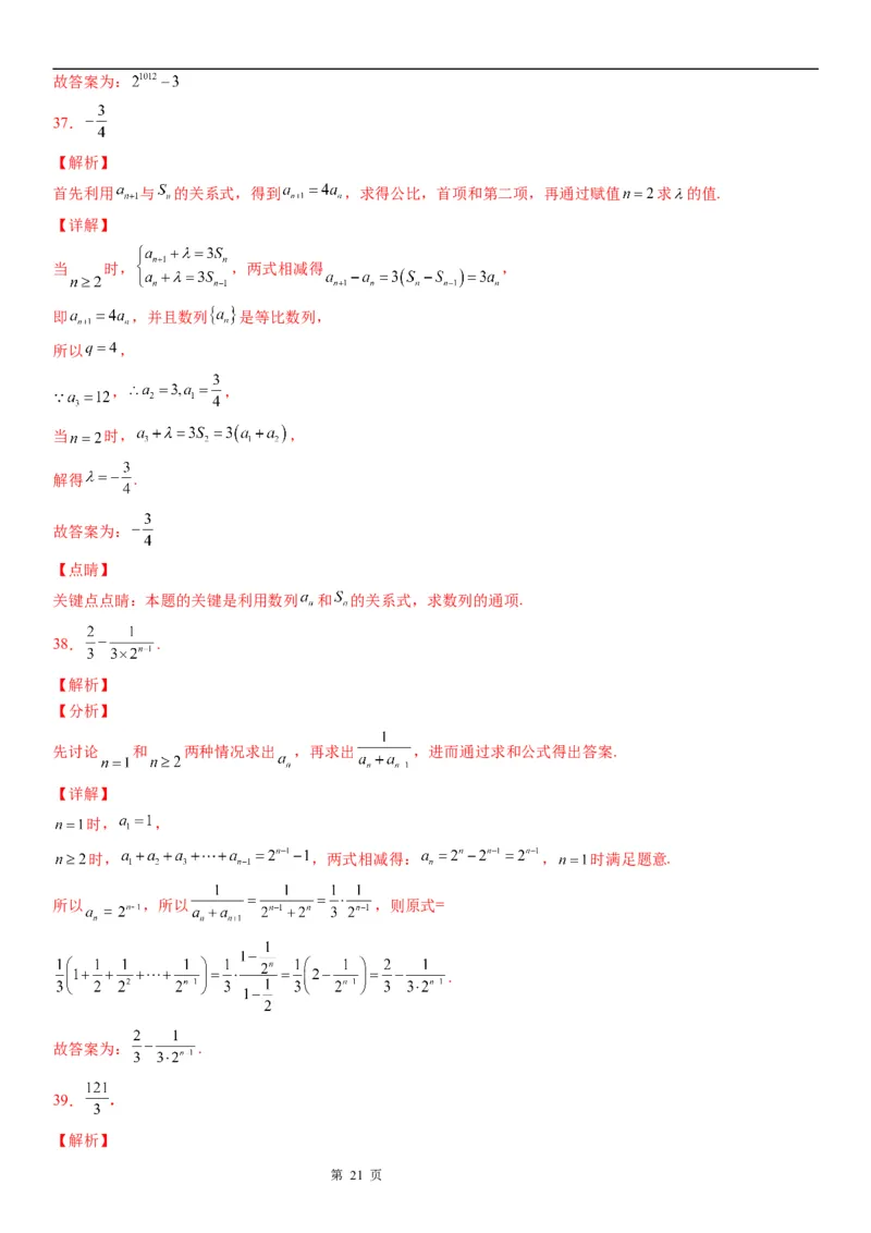 微专题等比数列基本量的计算学案&mdash;&mdash;2023届高考数学一轮《考点&middot;题型&middot;技巧》精讲与精练_2.2025数学总复习_赠品通用版（老高考）复习资料_一轮复习