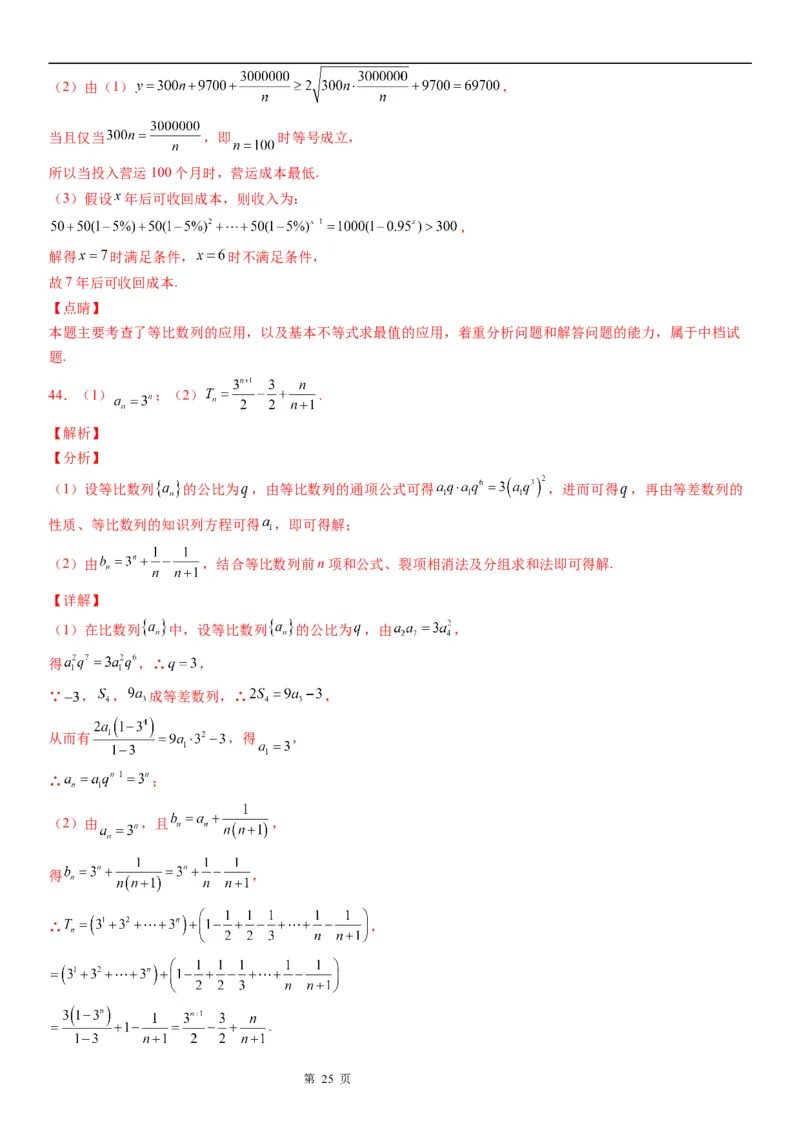 微专题等比数列基本量的计算学案&mdash;&mdash;2023届高考数学一轮《考点&middot;题型&middot;技巧》精讲与精练_2.2025数学总复习_赠品通用版（老高考）复习资料_一轮复习