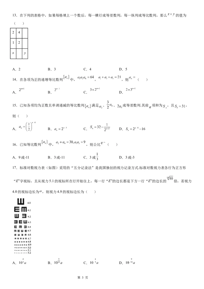 微专题等比数列基本量的计算学案&mdash;&mdash;2023届高考数学一轮《考点&middot;题型&middot;技巧》精讲与精练_2.2025数学总复习_赠品通用版（老高考）复习资料_一轮复习