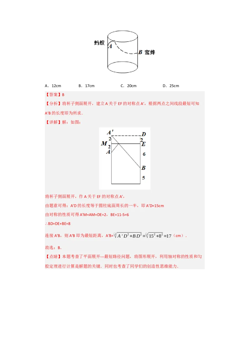 专题02勾股定理（知识串讲+热考题型+真题训练）（教师版）_初中数学_八年级数学下册（人教版）_重难点题型高分突破-U207